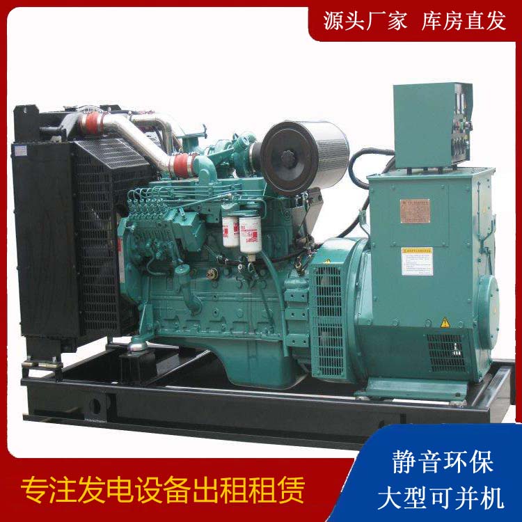 临海出租发电机教您康明斯发电机怎样开启