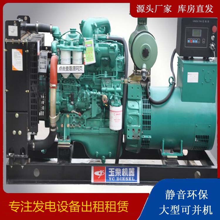 临海出租发电机 柴油发电机组安全使用注意事项
